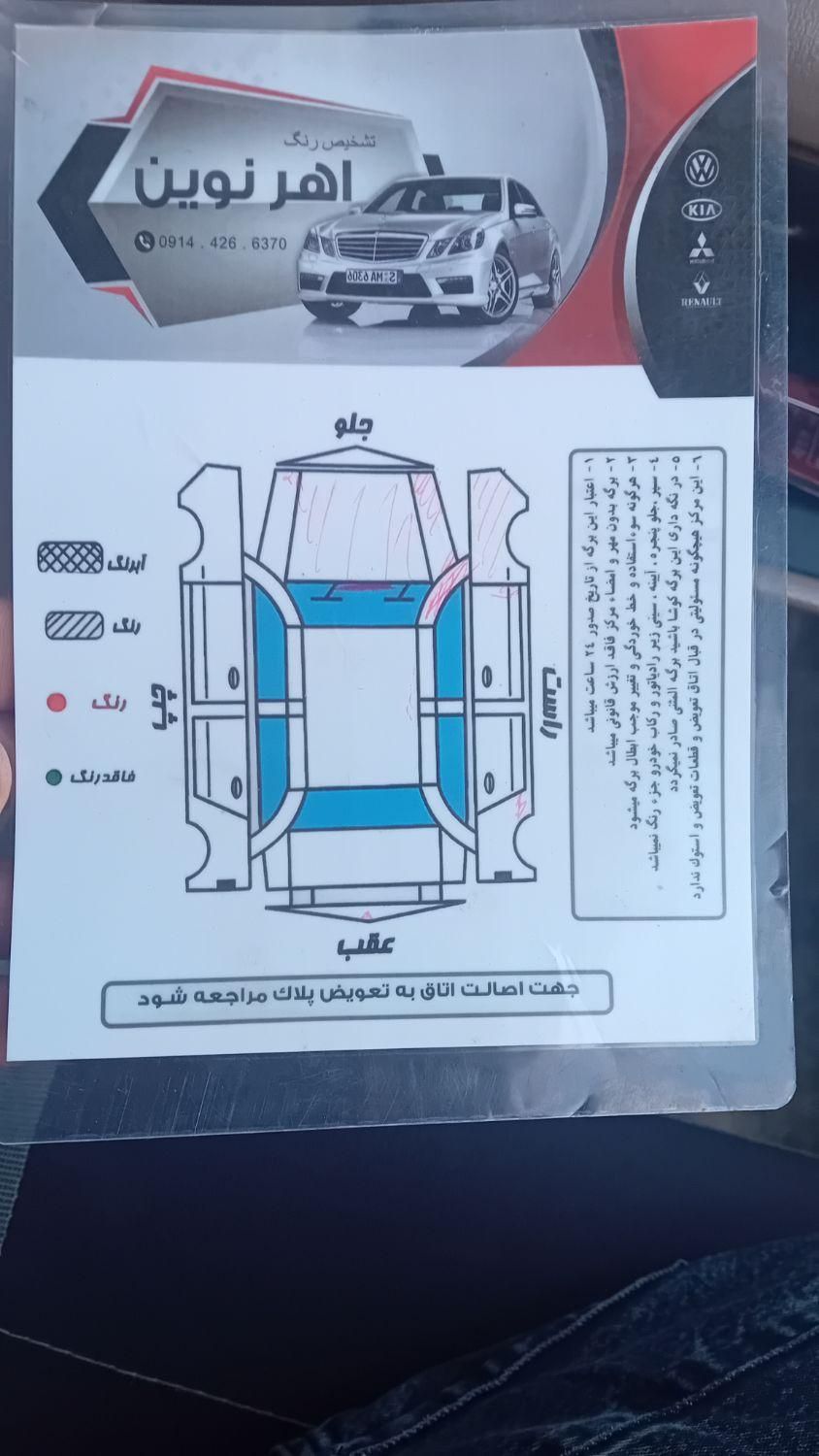 سمند LX EF7 دوگانه سوز - 1393