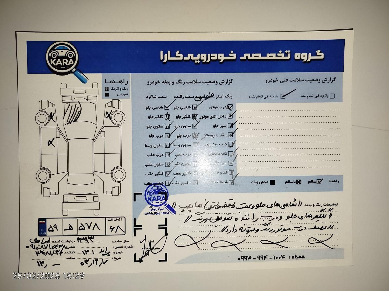 پراید 131 SE - 1393