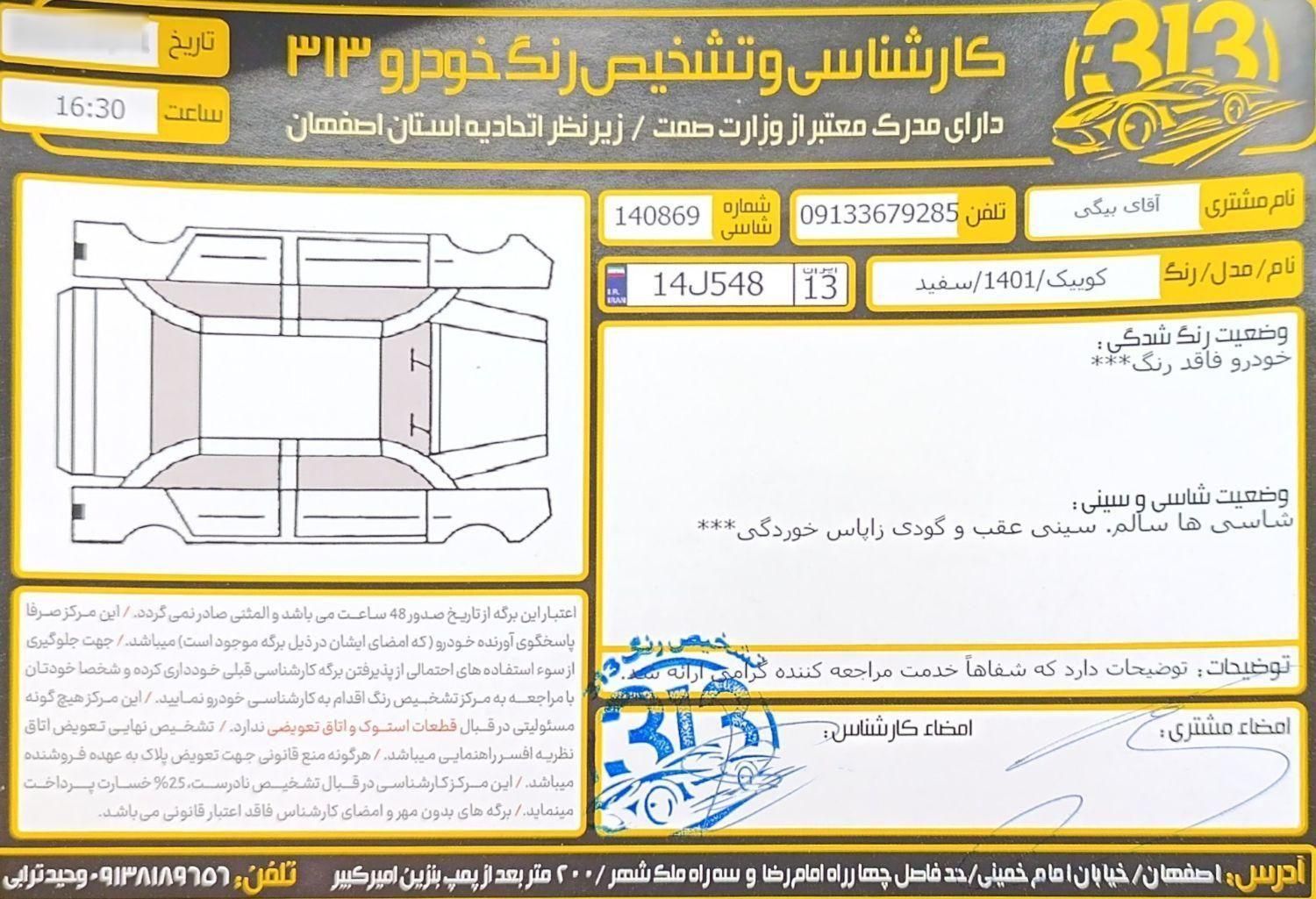 کوییک R دنده‌ای - 1401