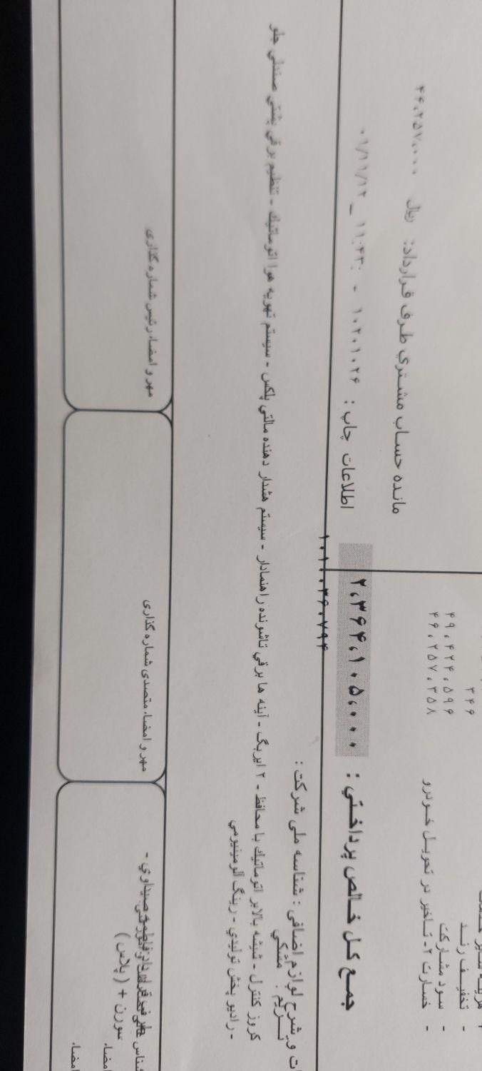 سمند سورن پلاس EF7 بنزینی - 1401