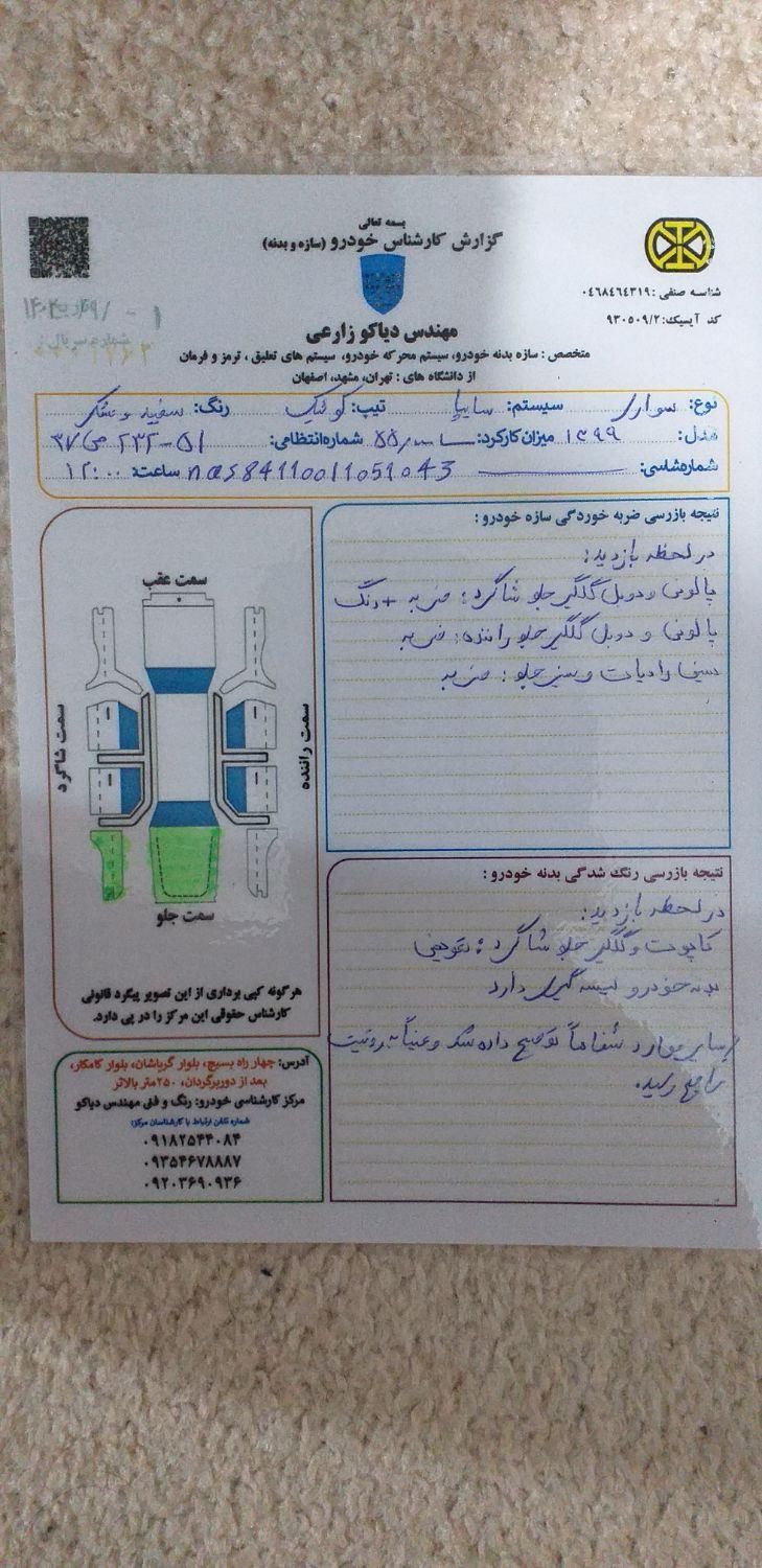 کوییک R دنده‌ای - 1399