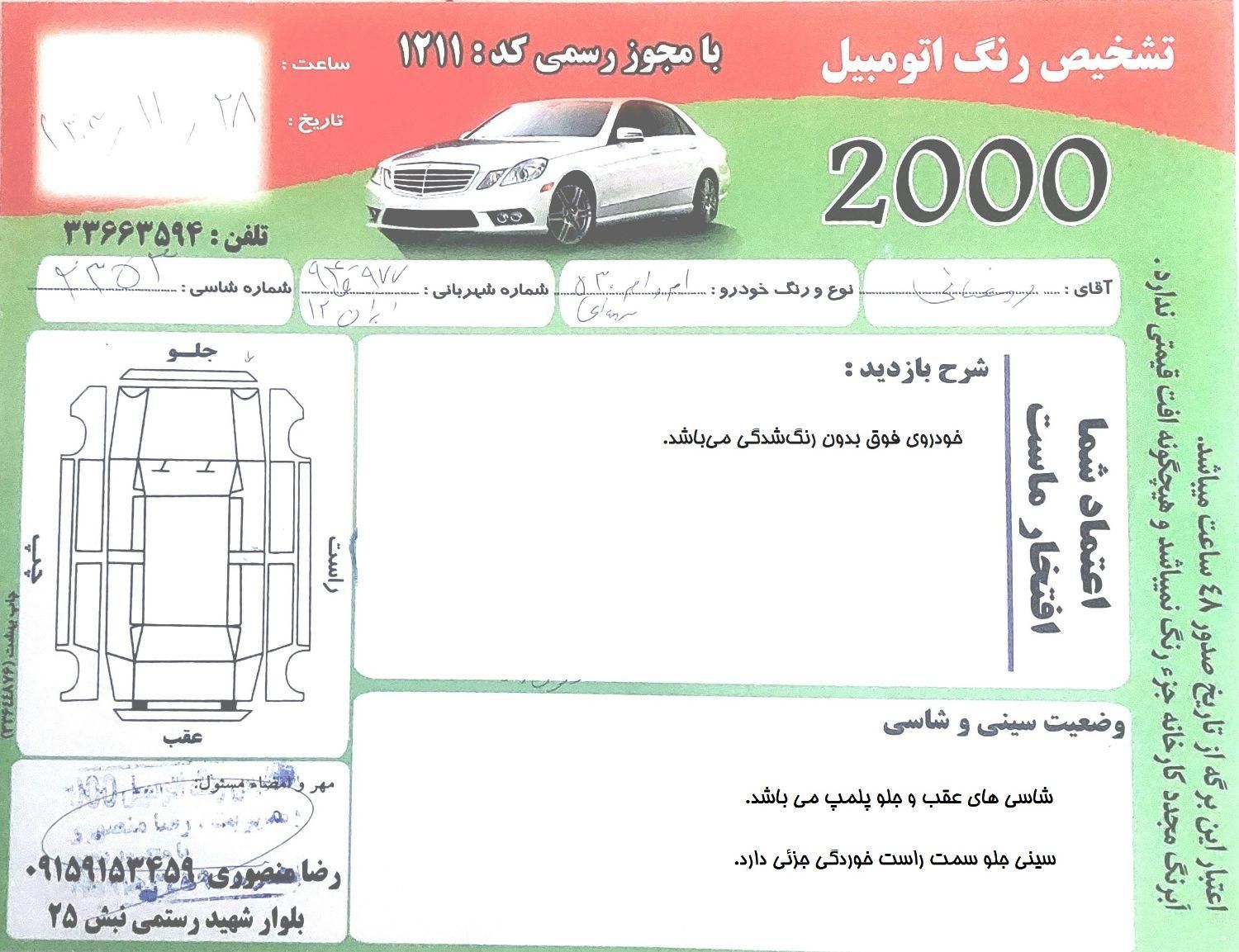 ام وی ام 530 دنده ای - 2014