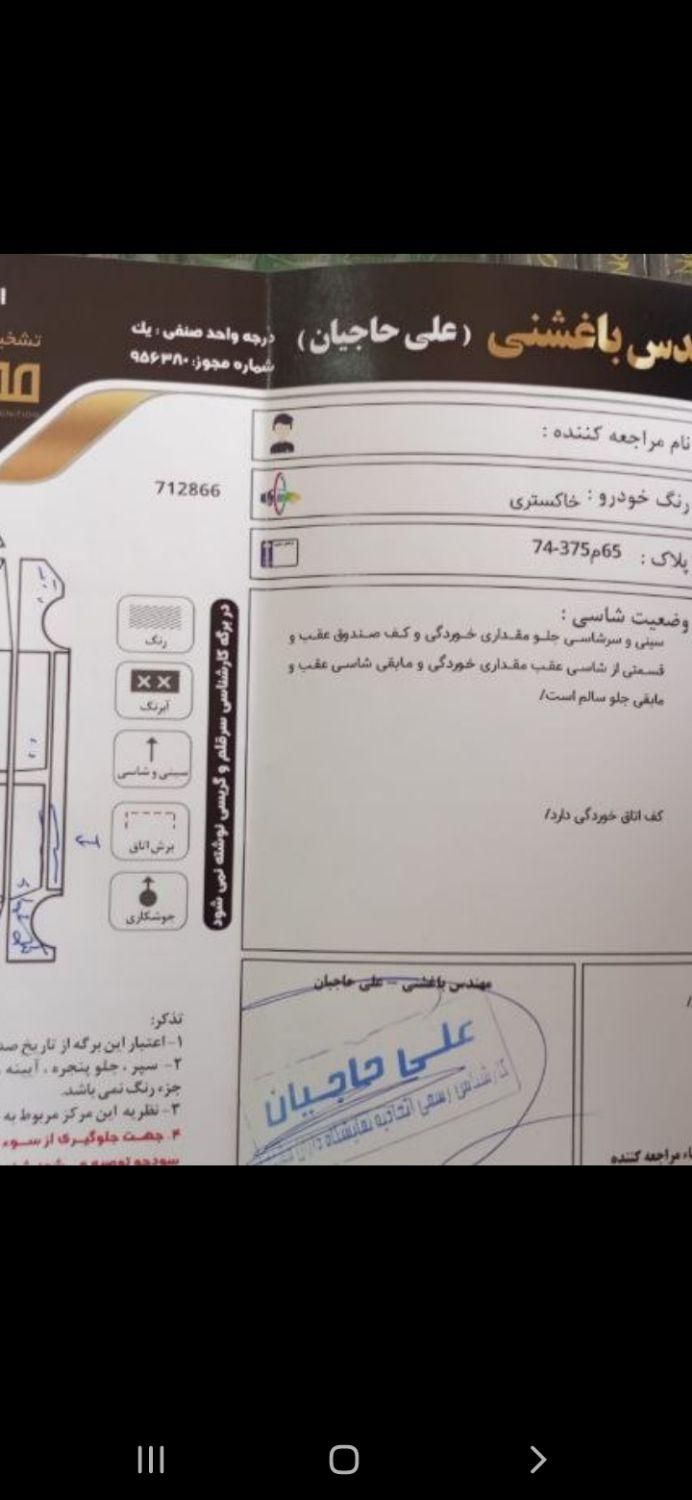 پژو 405 GLX - دوگانه سوز - 1387