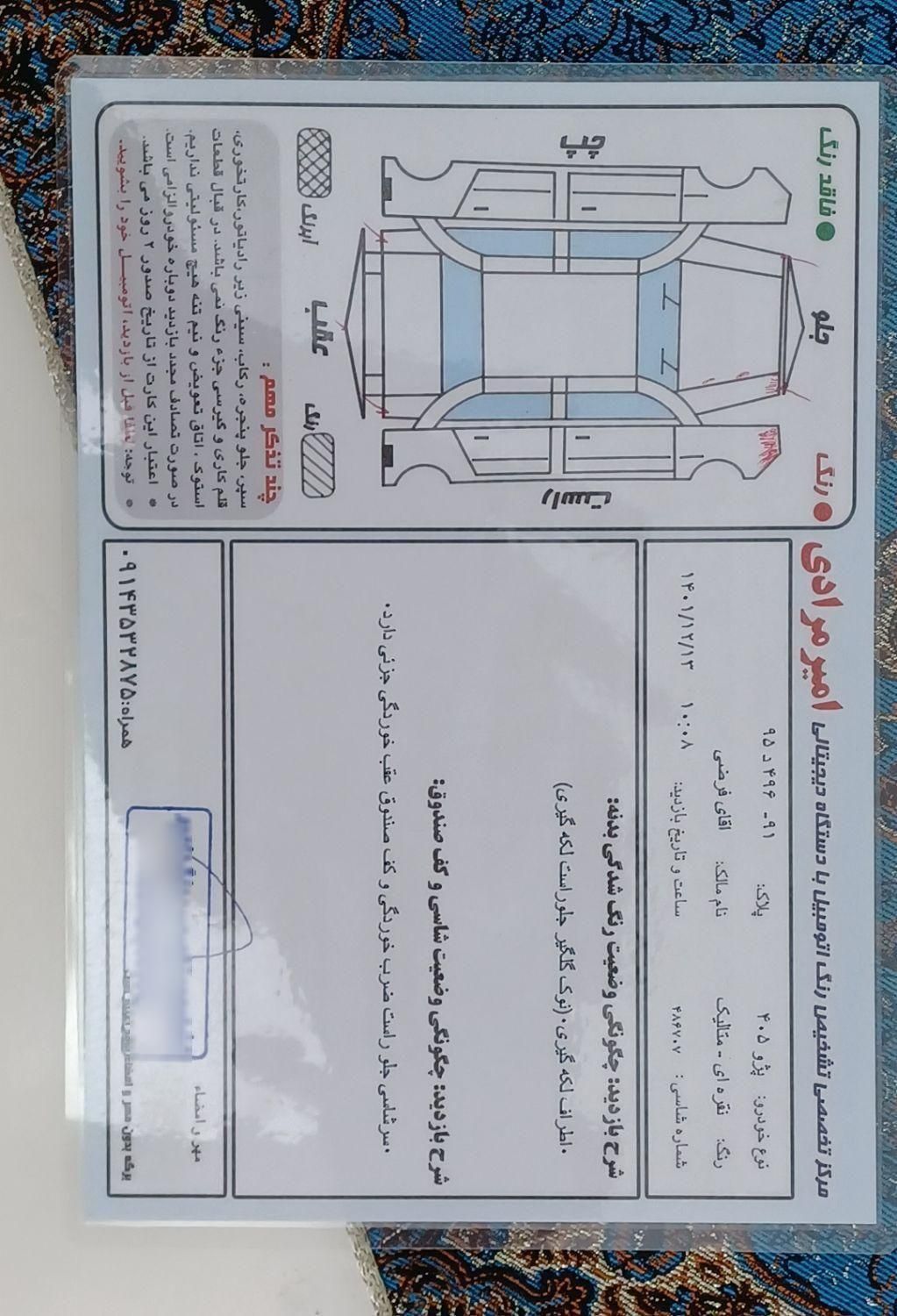 پژو 405 GLX - دوگانه سوز - 1391