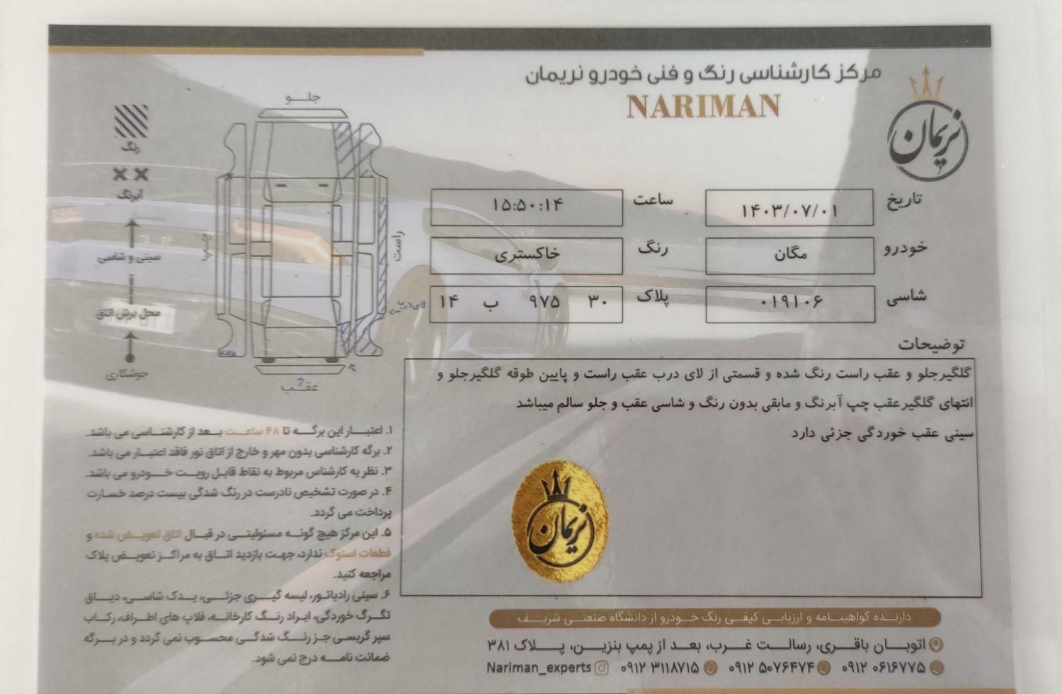 رنو مگان پارس خودرو 2000 - 2011