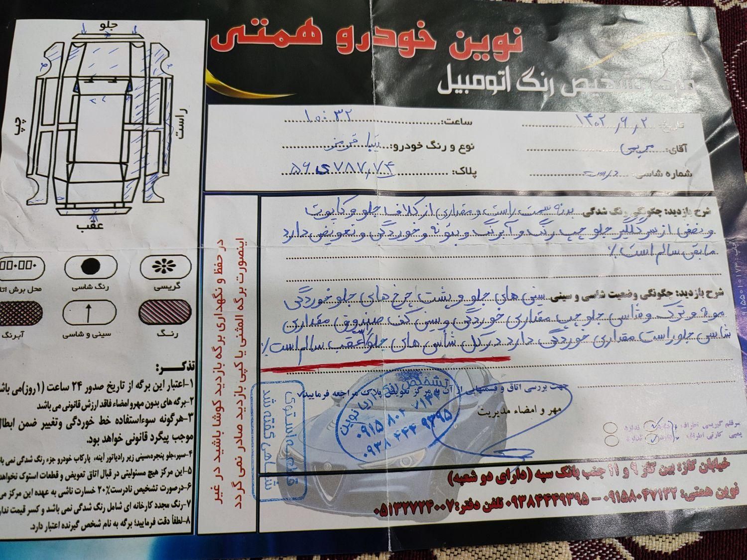 تیبا صندوق دار EX دوگانه سوز - 1395