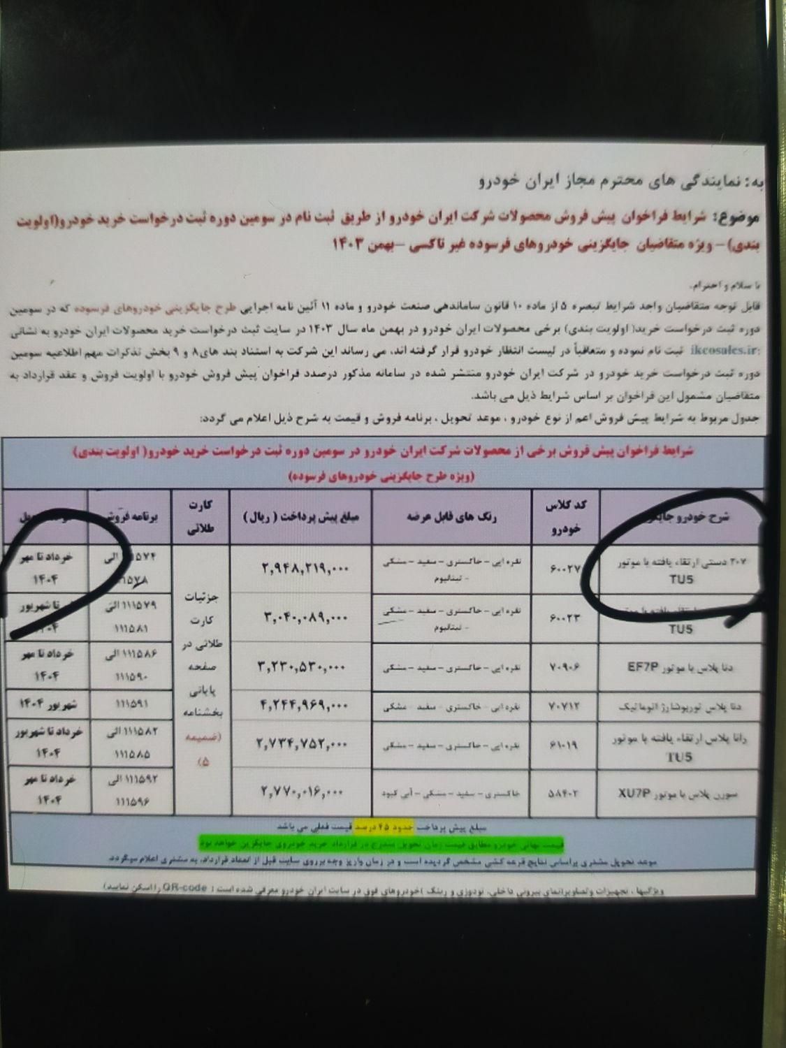 پراید صبا دنده‌ای - 1390