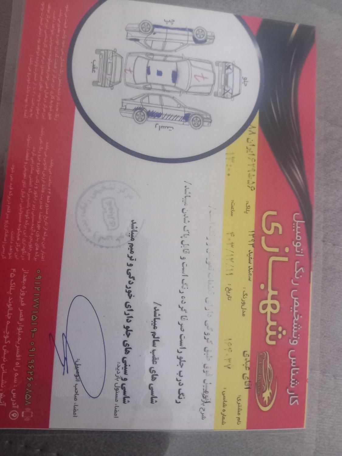 سمند LX EF7 دوگانه سوز - 1393