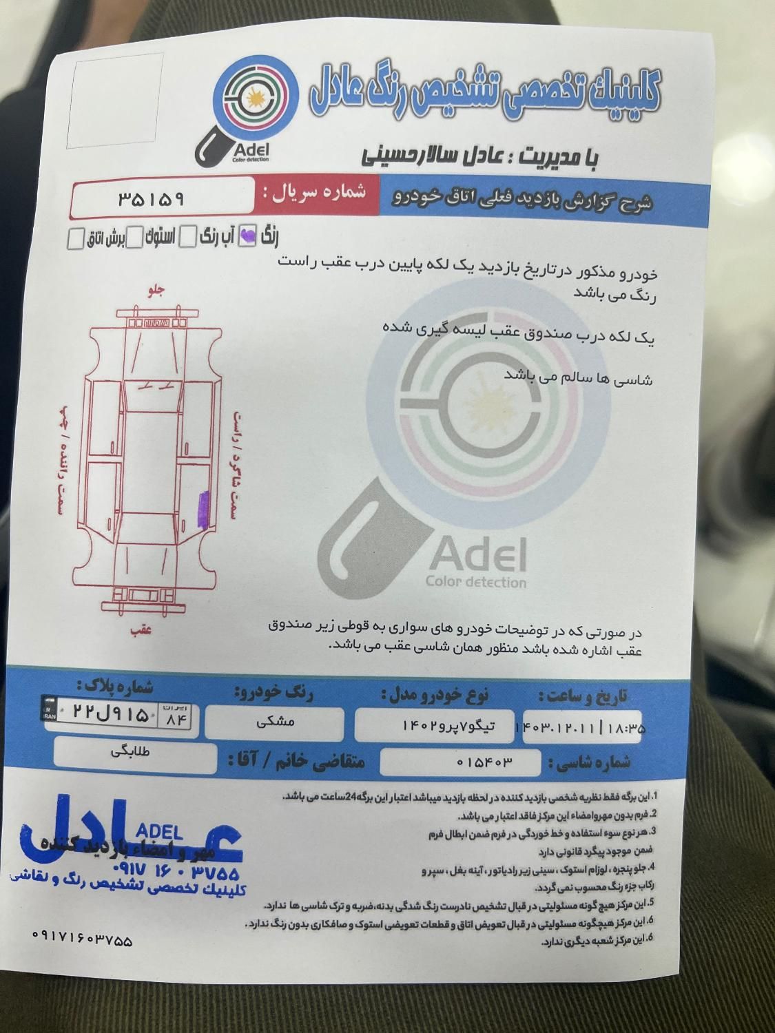 فونیکس تیگو 7 پرو اکسلنت - 2023