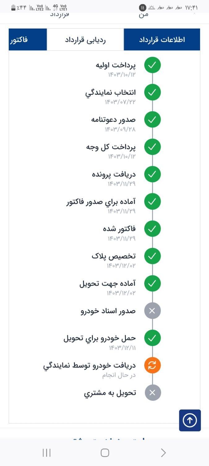 سمند سورن پلاس EF7 بنزینی - 1403