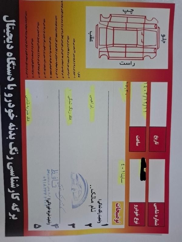 ساینا S دنده ای بنزینی - 1401