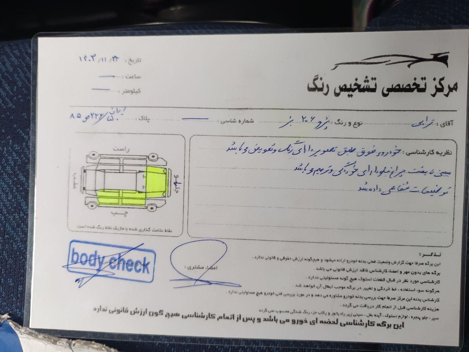 پژو 206 تیپ 2 - 1384