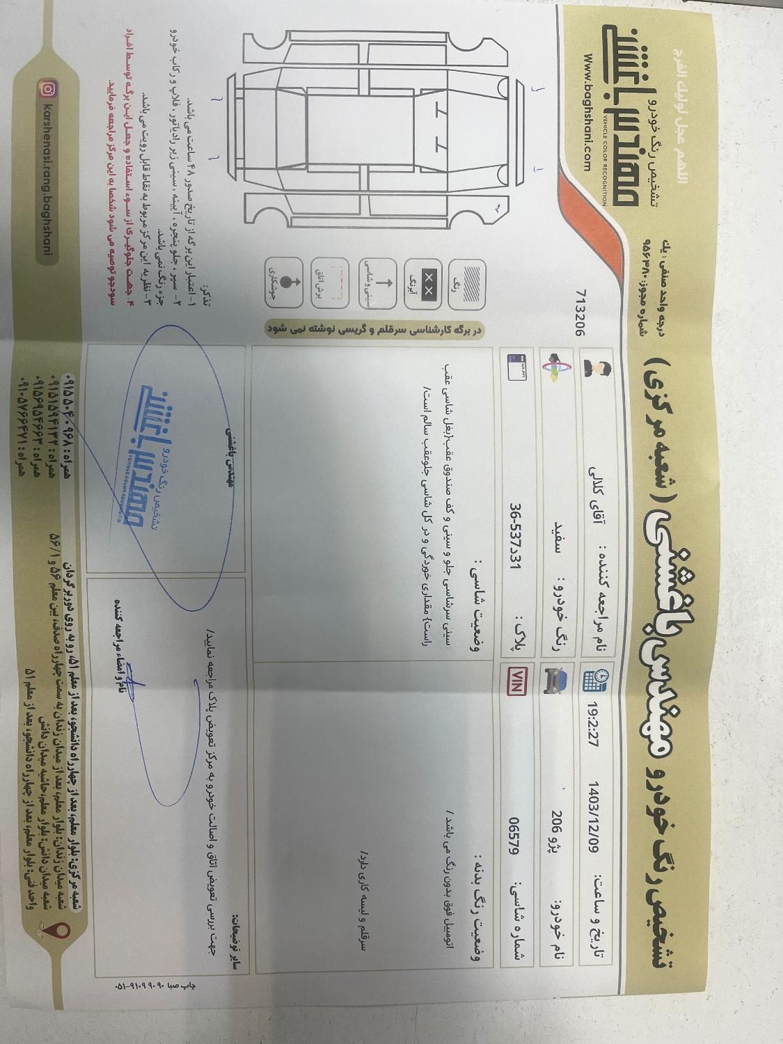 پژو 206 تیپ 5 - 1395