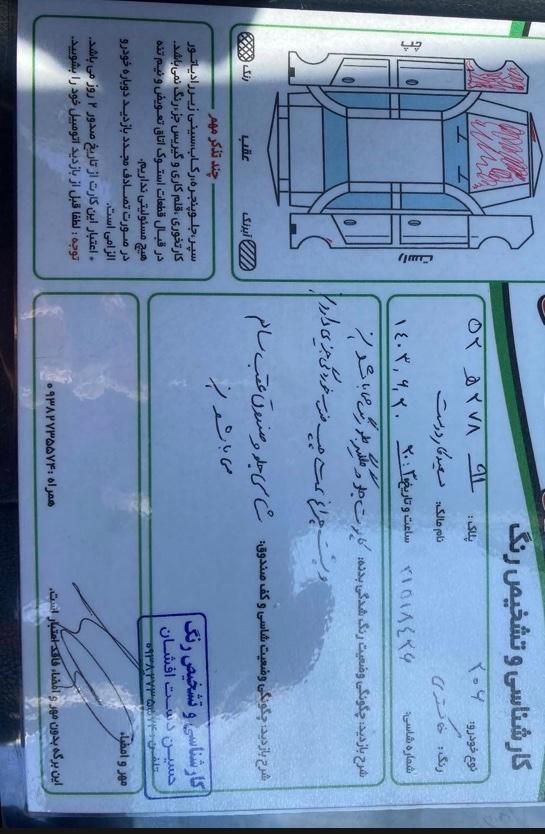 پژو 206 تیپ 2 - 1386