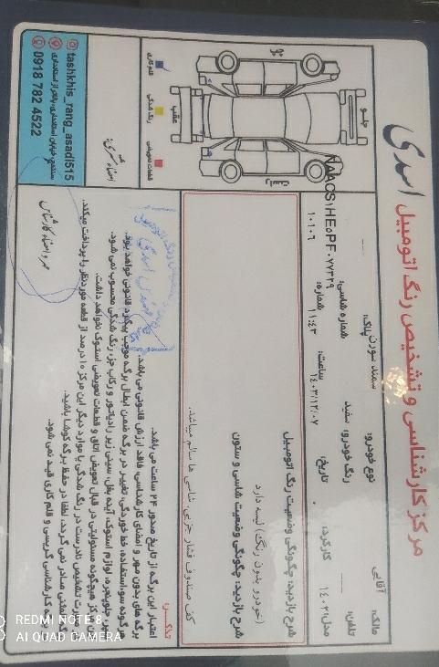 سمند سورن پلاس EF7 بنزینی - 1402