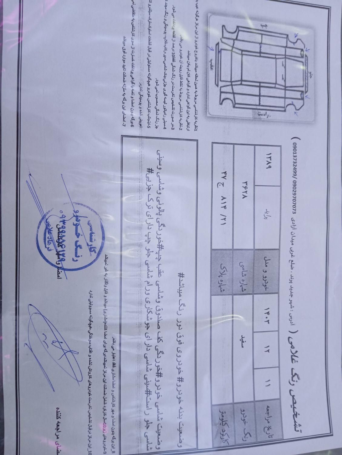 پراید صبا دنده‌ای - 1389