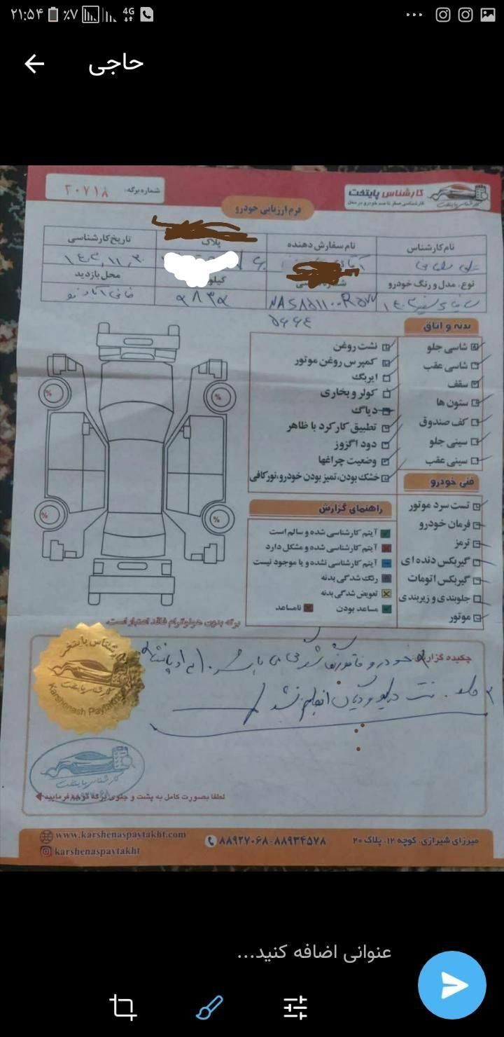 ساینا S دنده ای بنزینی - 1403