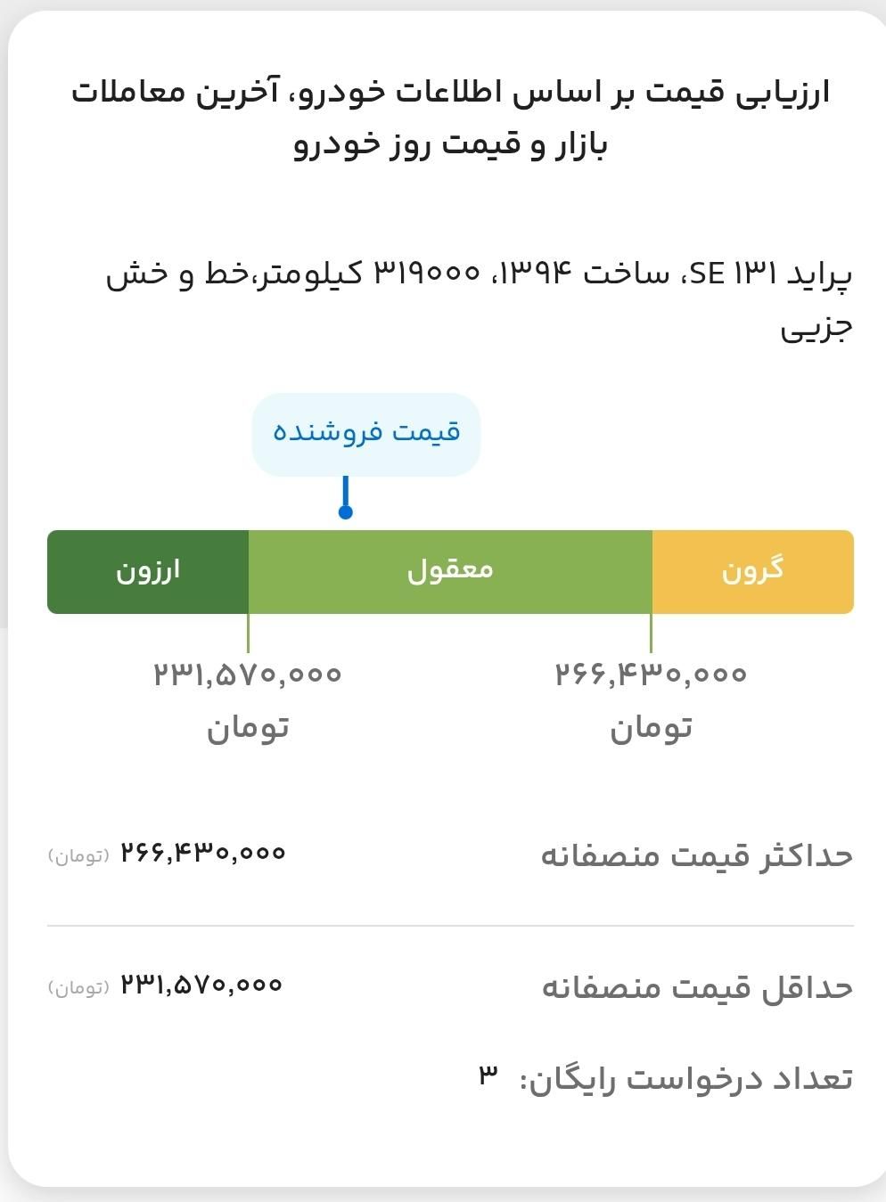 پراید 131 SE - 1394