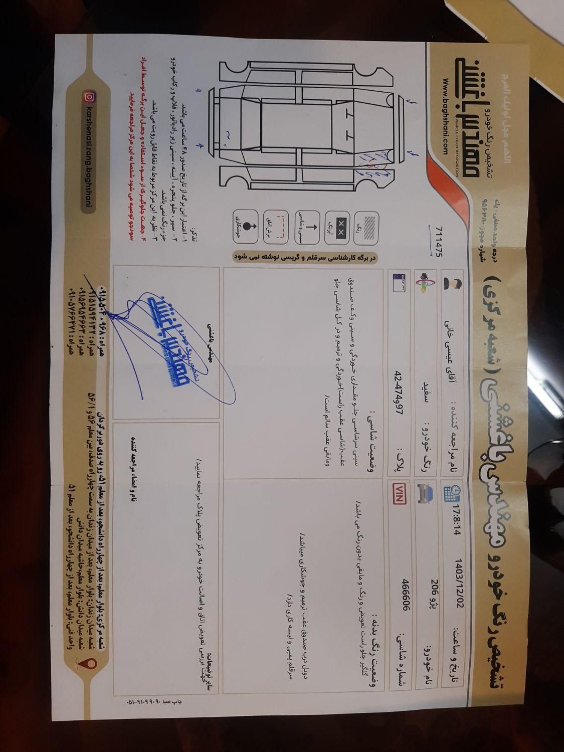 پژو 206 تیپ 2 - 1389