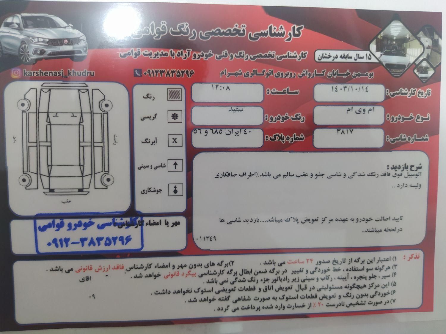 ام وی ام 315 هاچ بک اسپرت لاکچری - 2017