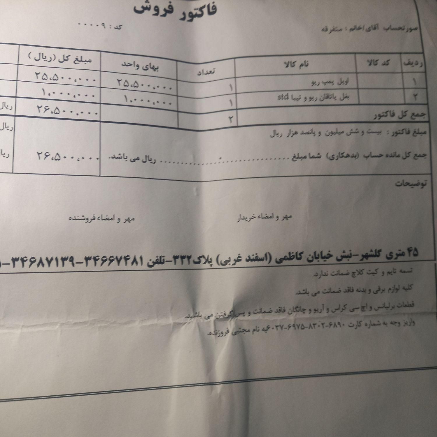 کیا ریو مونتاژ دنده ای LS - 2006