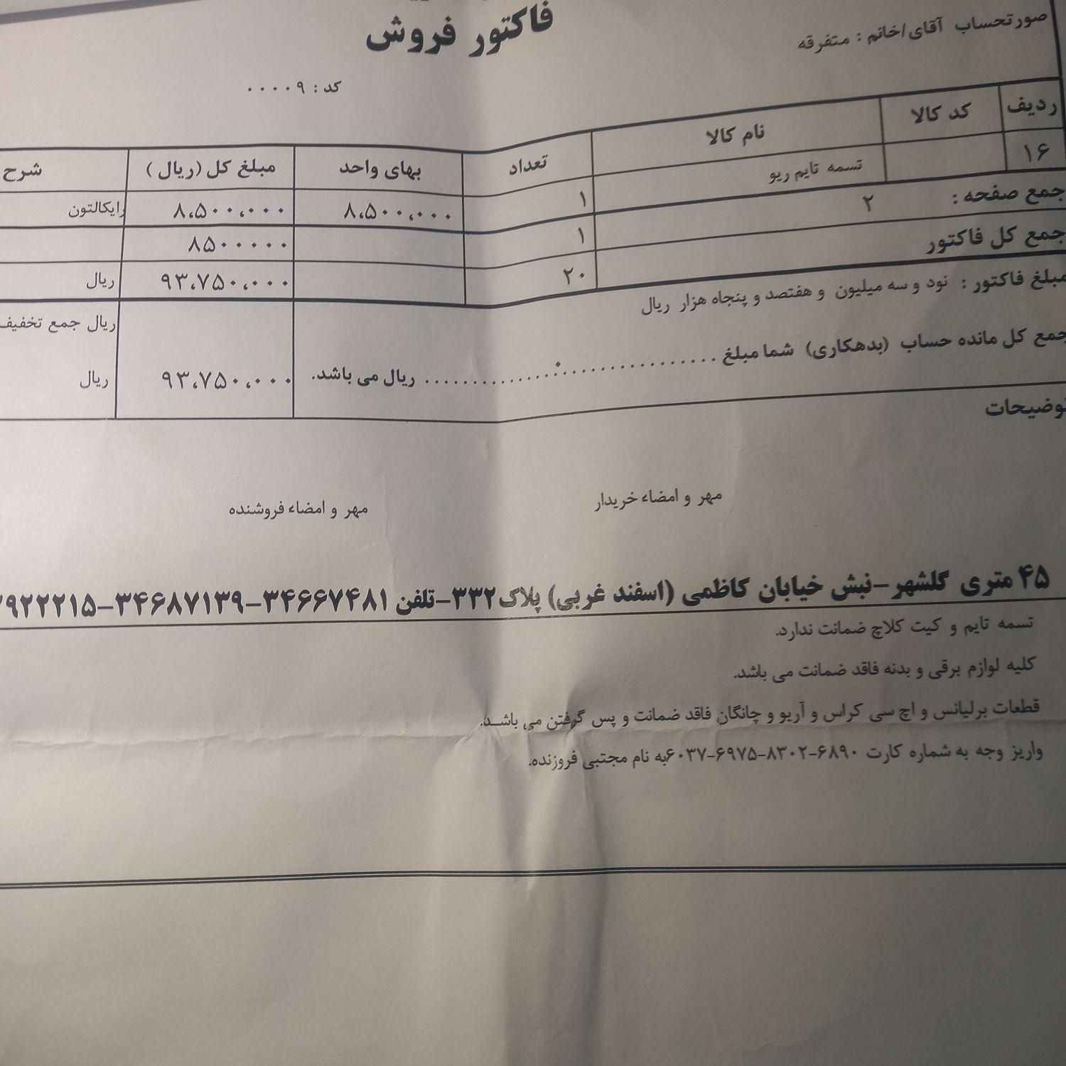 کیا ریو مونتاژ دنده ای LS - 2006