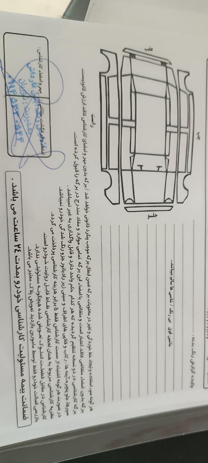 دنا پلاس اتوماتیک توربو - 1400