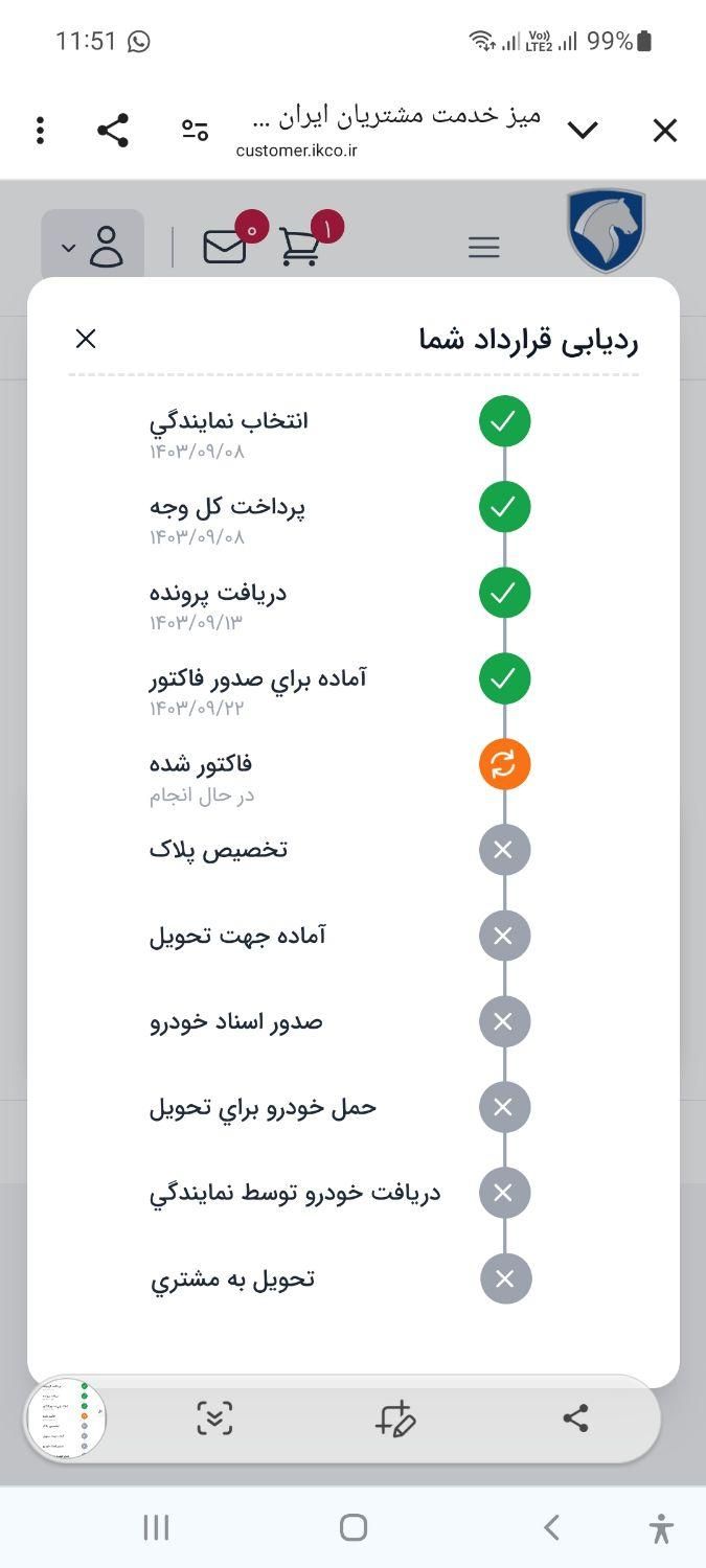 آریسان 2 دوگانه سوز - 1403