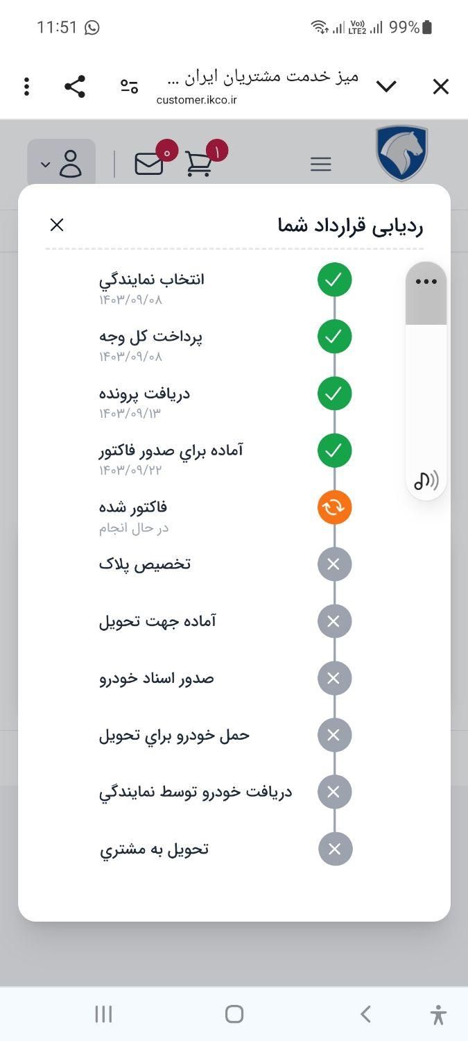 آریسان 2 دوگانه سوز - 1403