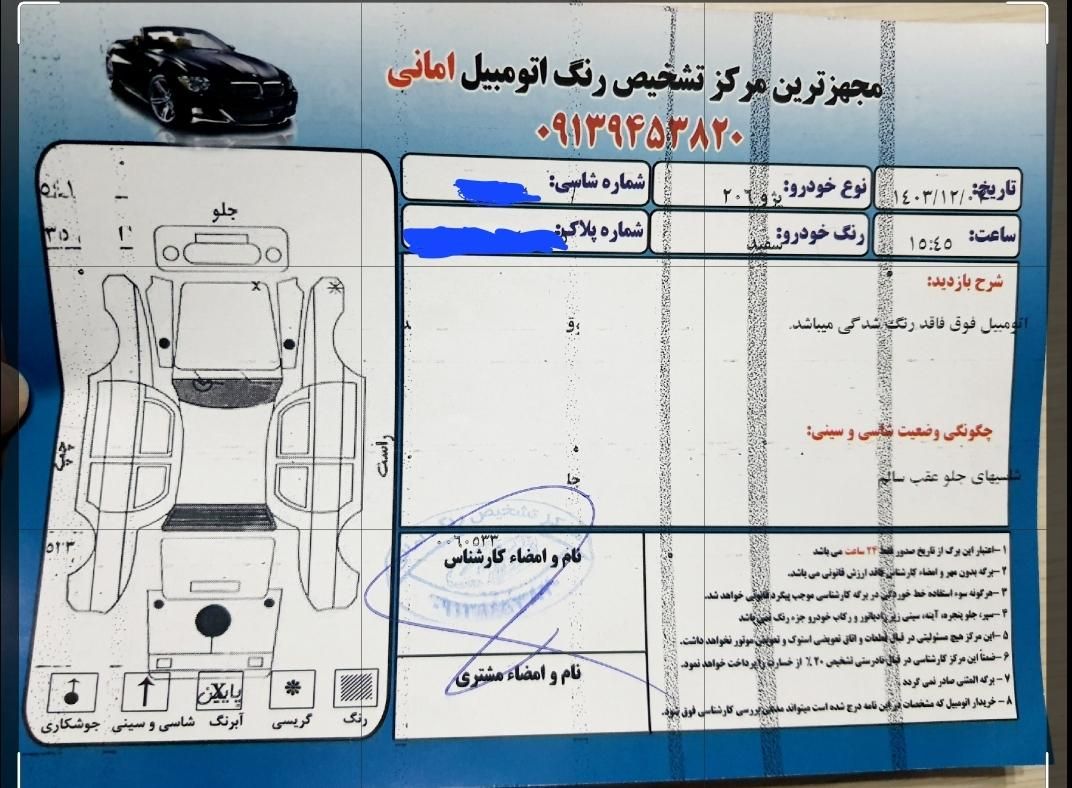 پژو 206 تیپ 5 - 1398