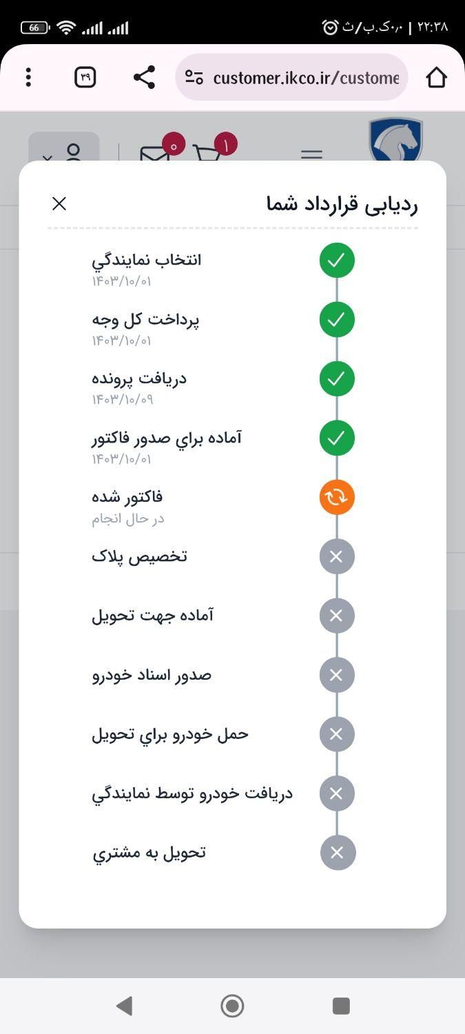 آریسان 2 دوگانه سوز - 1403