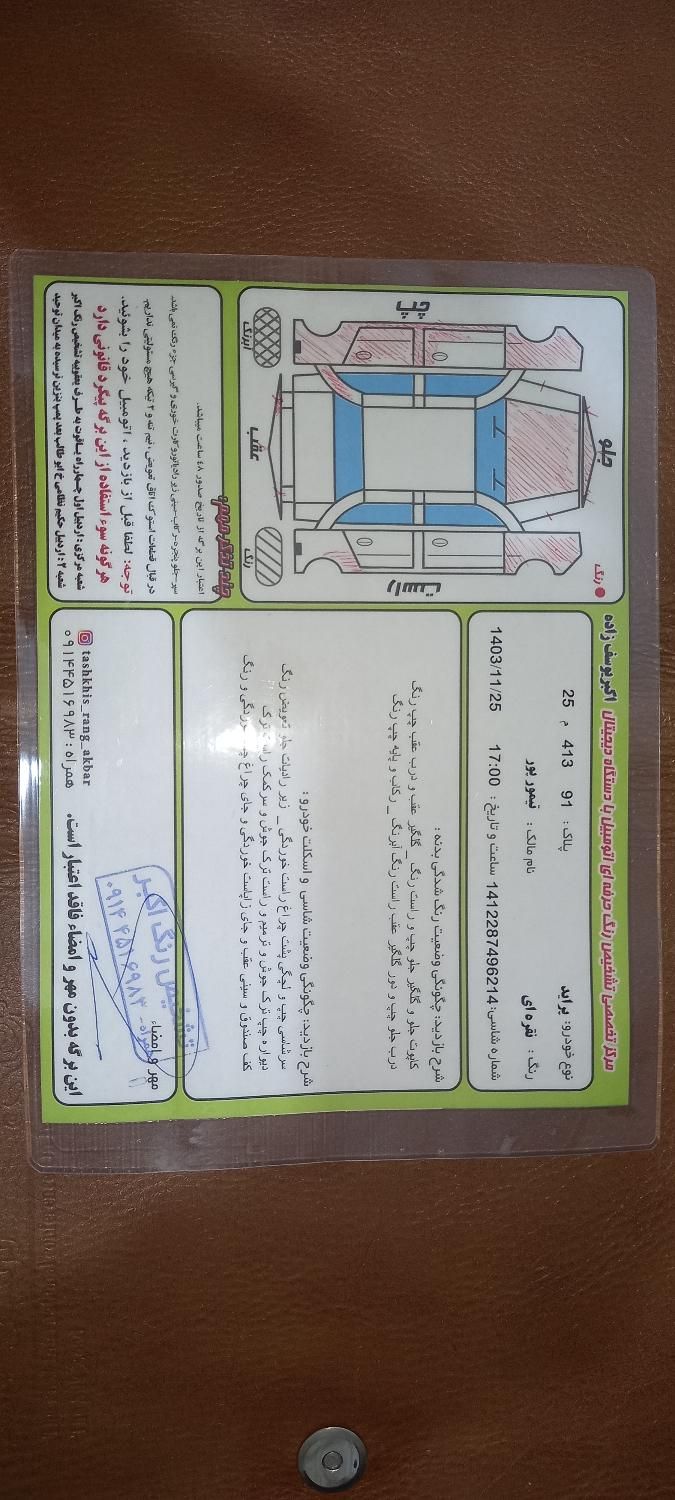 پراید صبا دنده‌ای - 1387