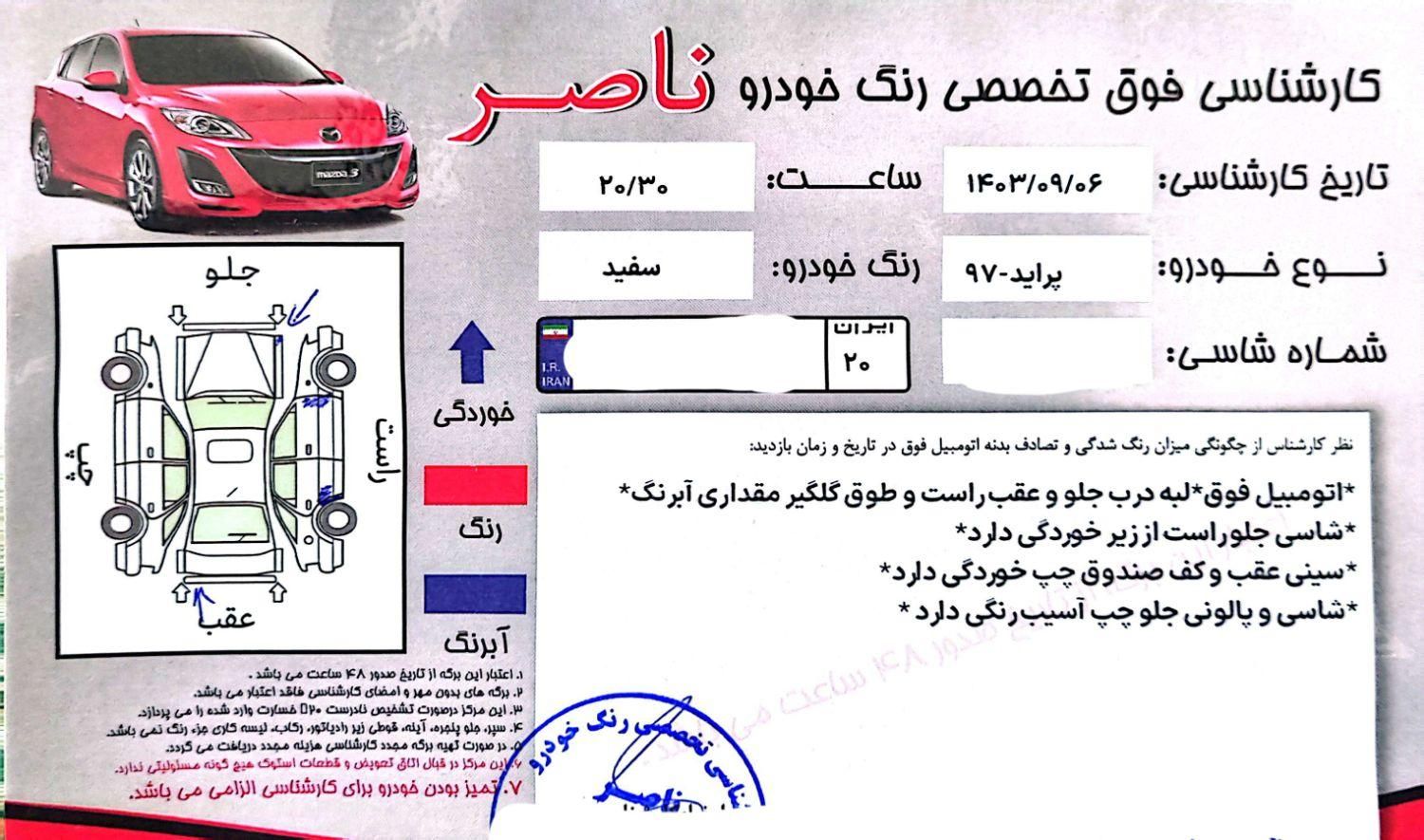 پراید 131 SE - 1397