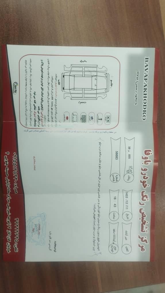 پراید 111 SE - 1395