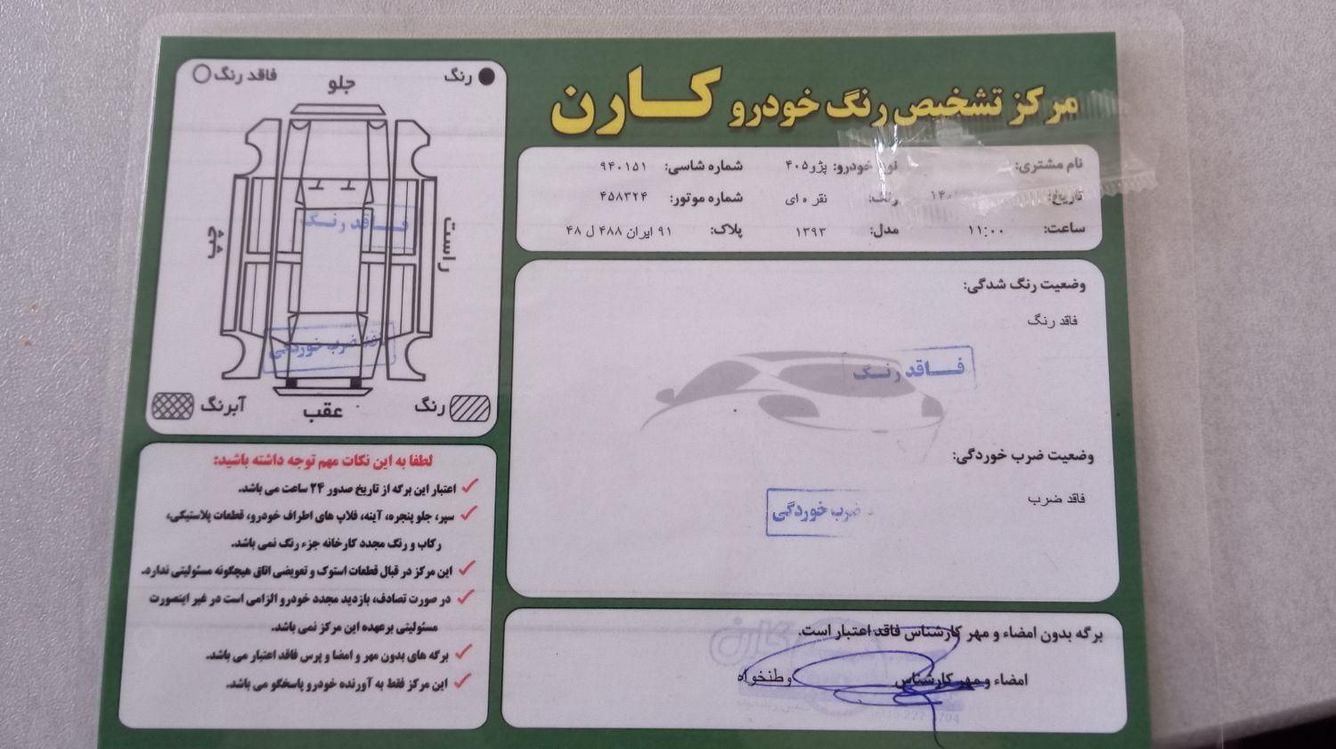 پژو 405 GLX - دوگانه سوز - 1393