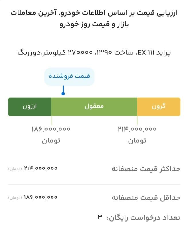 پراید 111 SX - 1390