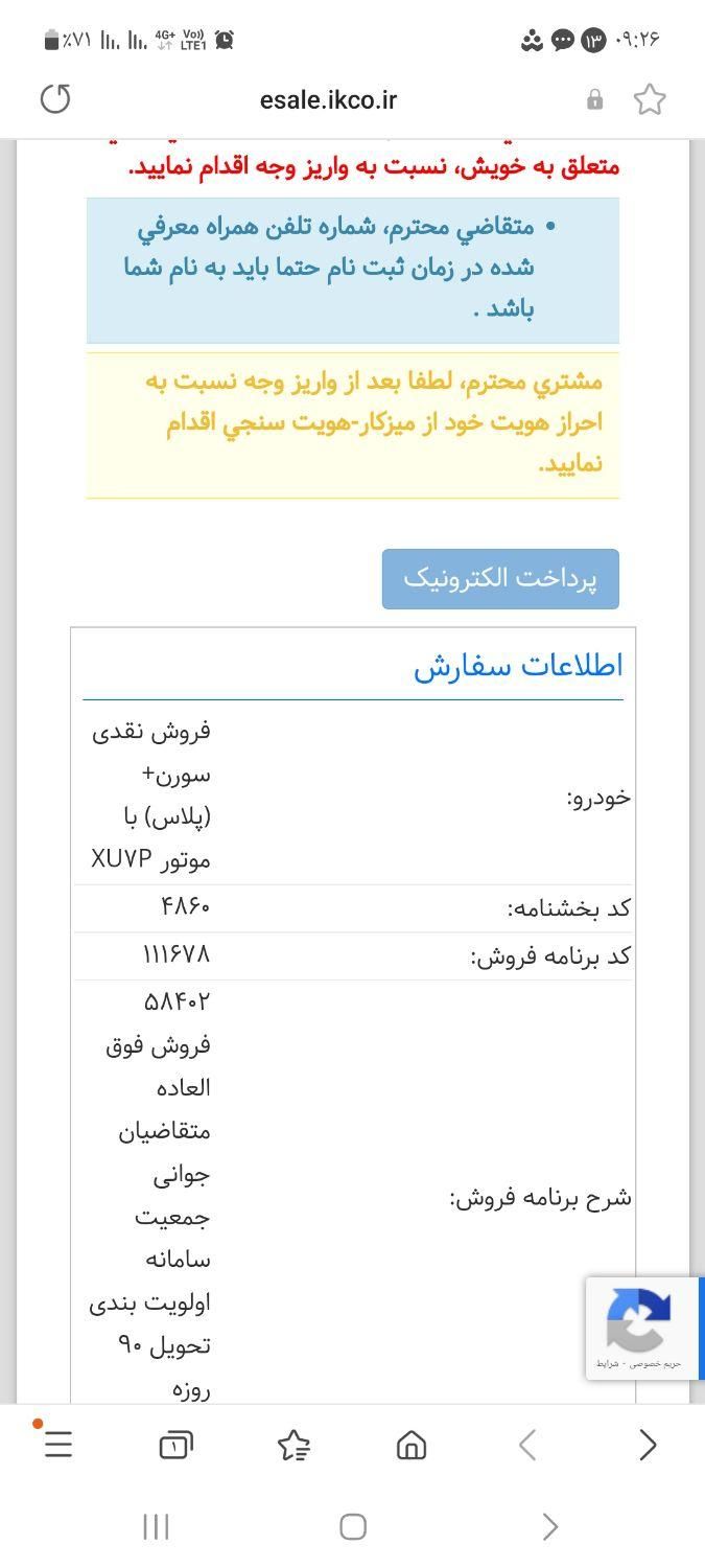 سمند سورن معمولی - 1391