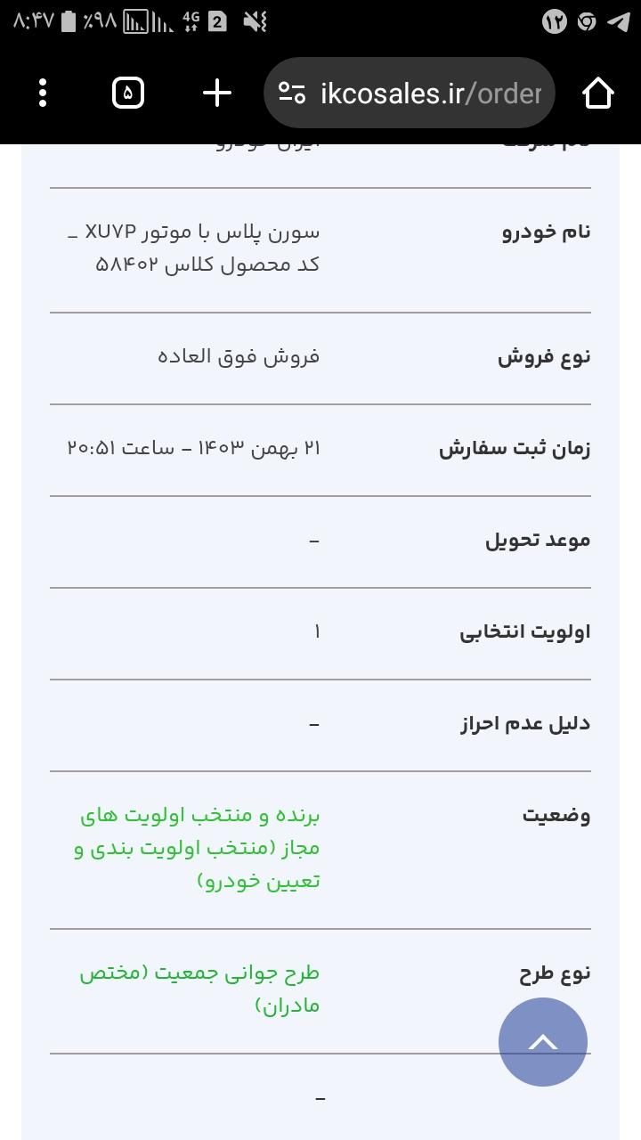 سمند سورن پلاس EF7 بنزینی - 1403