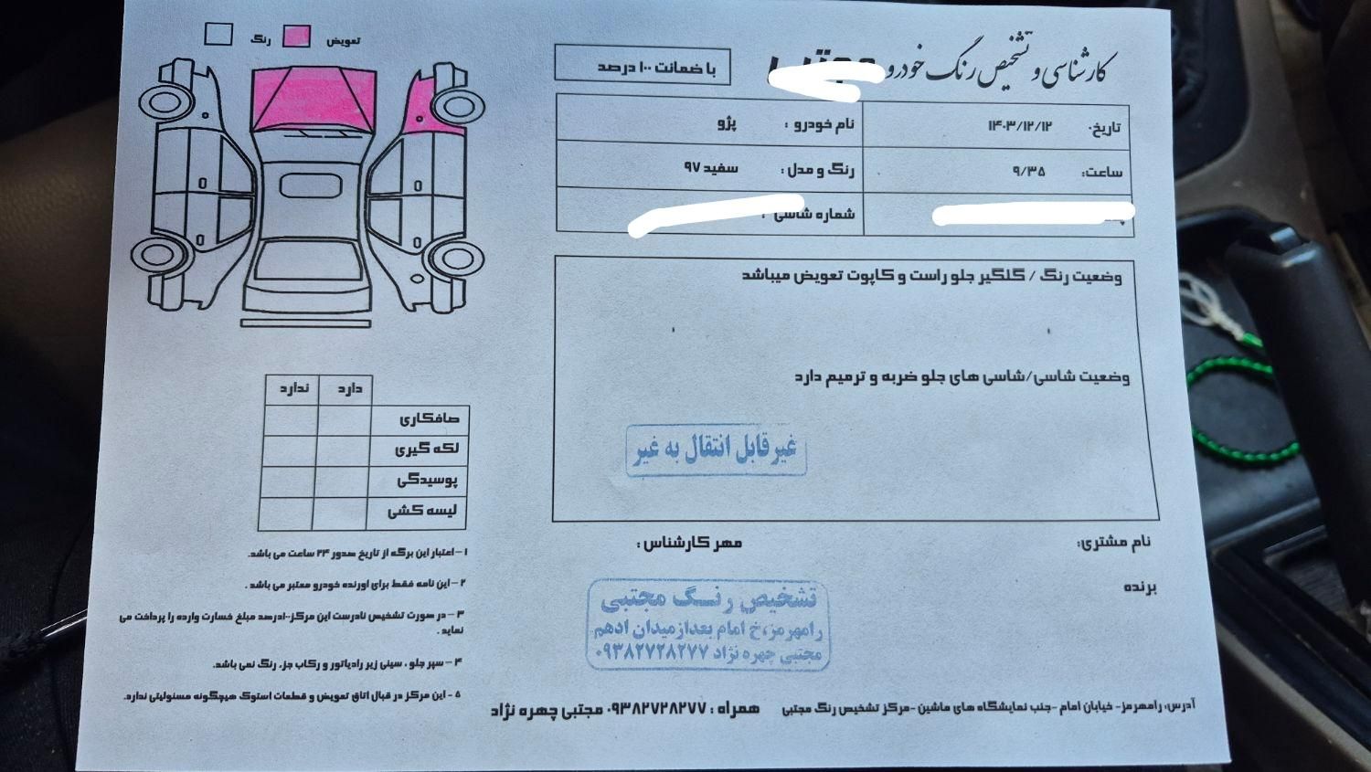 پژو 405 SLX بنزینی TU5 - 1397