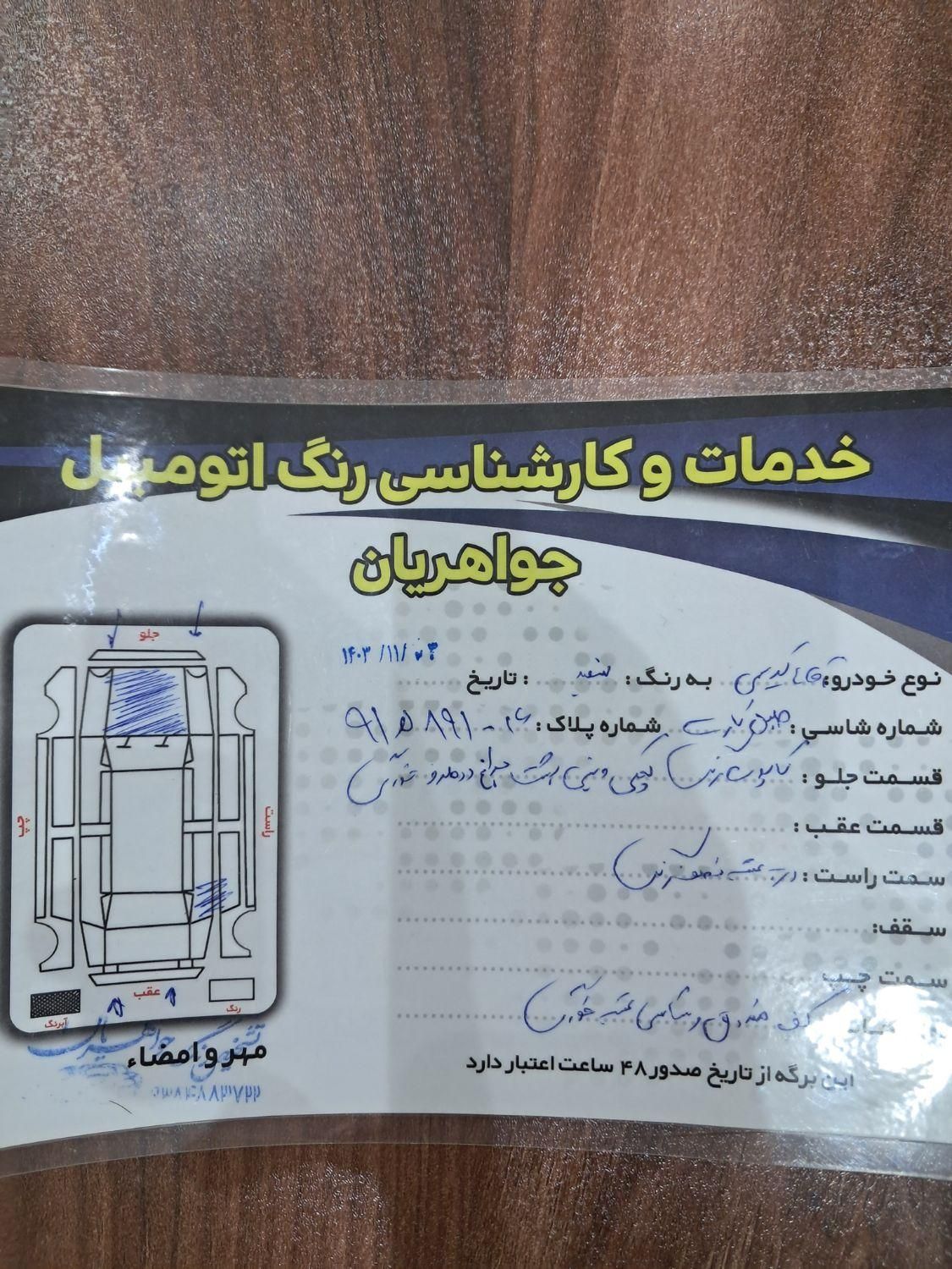 سمند LX EF7 دوگانه سوز - 1392