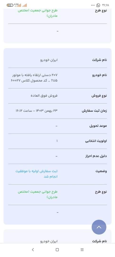 پژو 207 پانوراما دنده‌ای - 1403