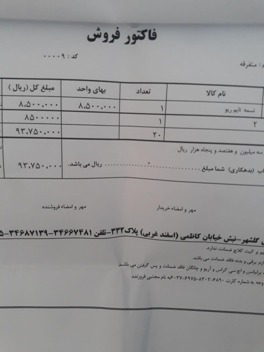 کیا ریو مونتاژ دنده ای LS - 2006