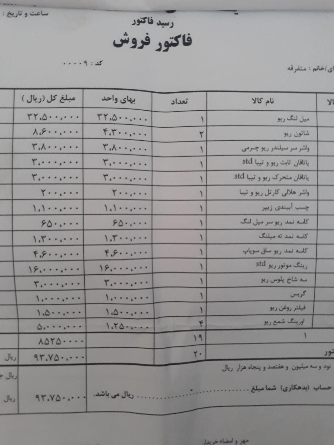 کیا ریو مونتاژ دنده ای LS - 2006