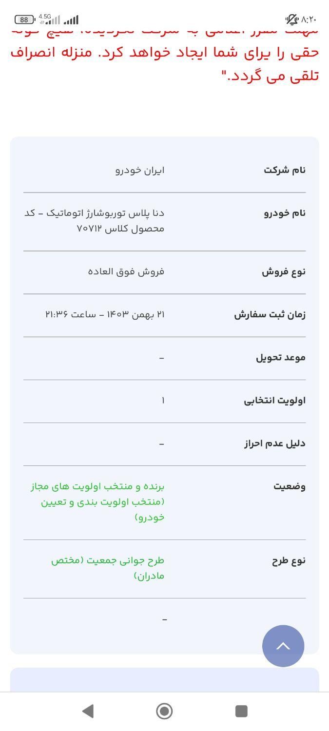 دنا معمولی دنده ای تیپ ۲ - 1403