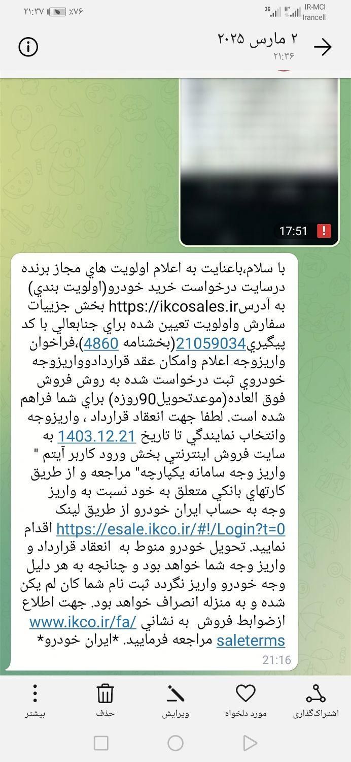 سمند سورن پلاس EF7 بنزینی - 1403