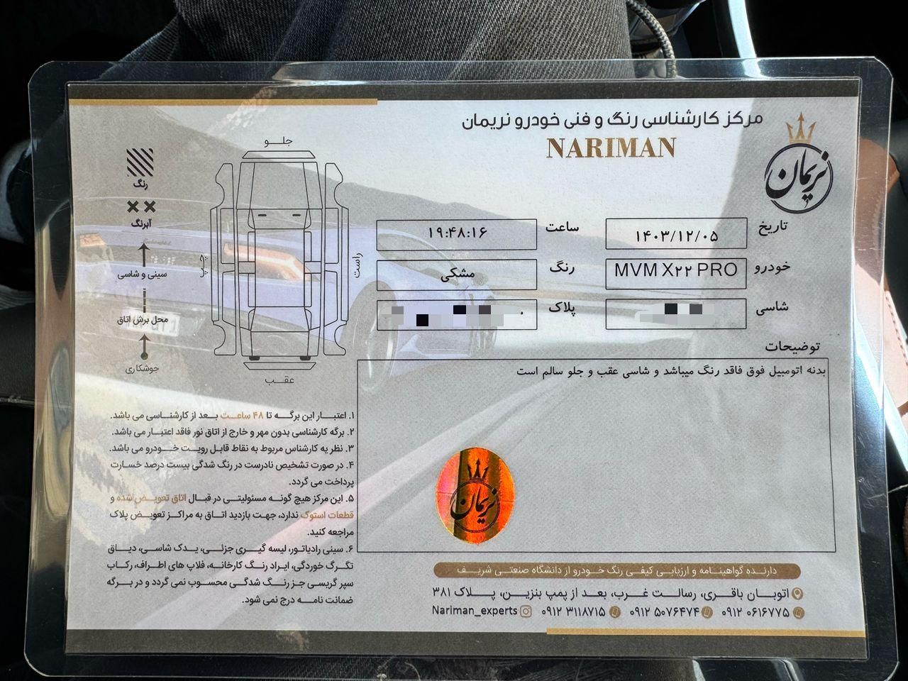 ام وی ام X22 اتوماتیک اسپرت لاکچری - 2023