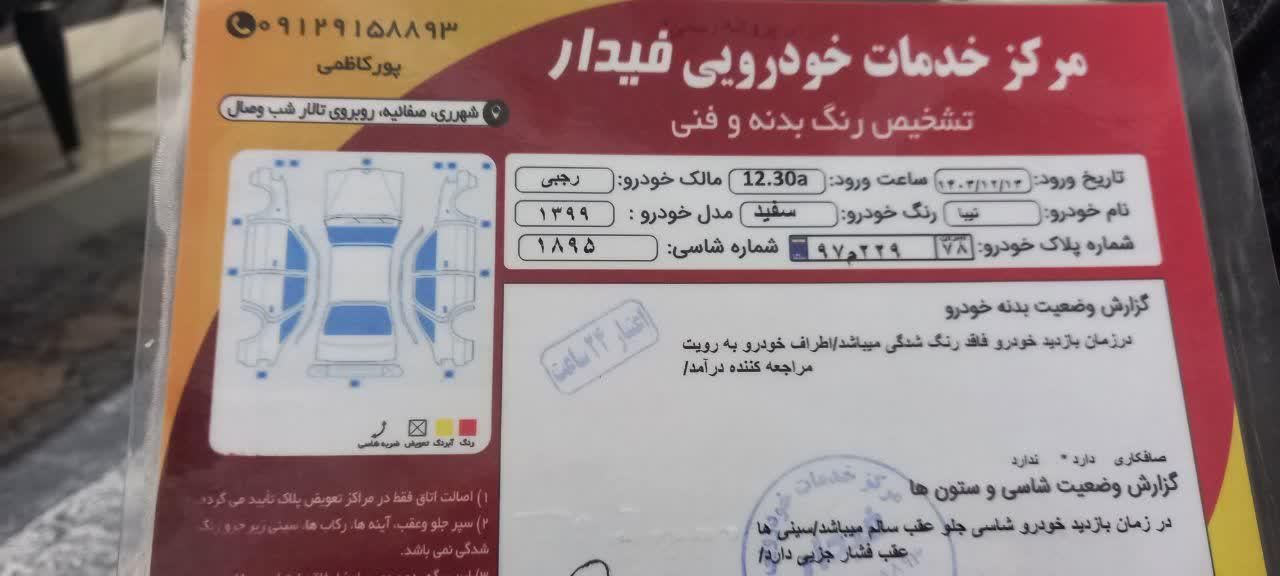 تیبا صندوق دار SX دوگانه سوز - 1399