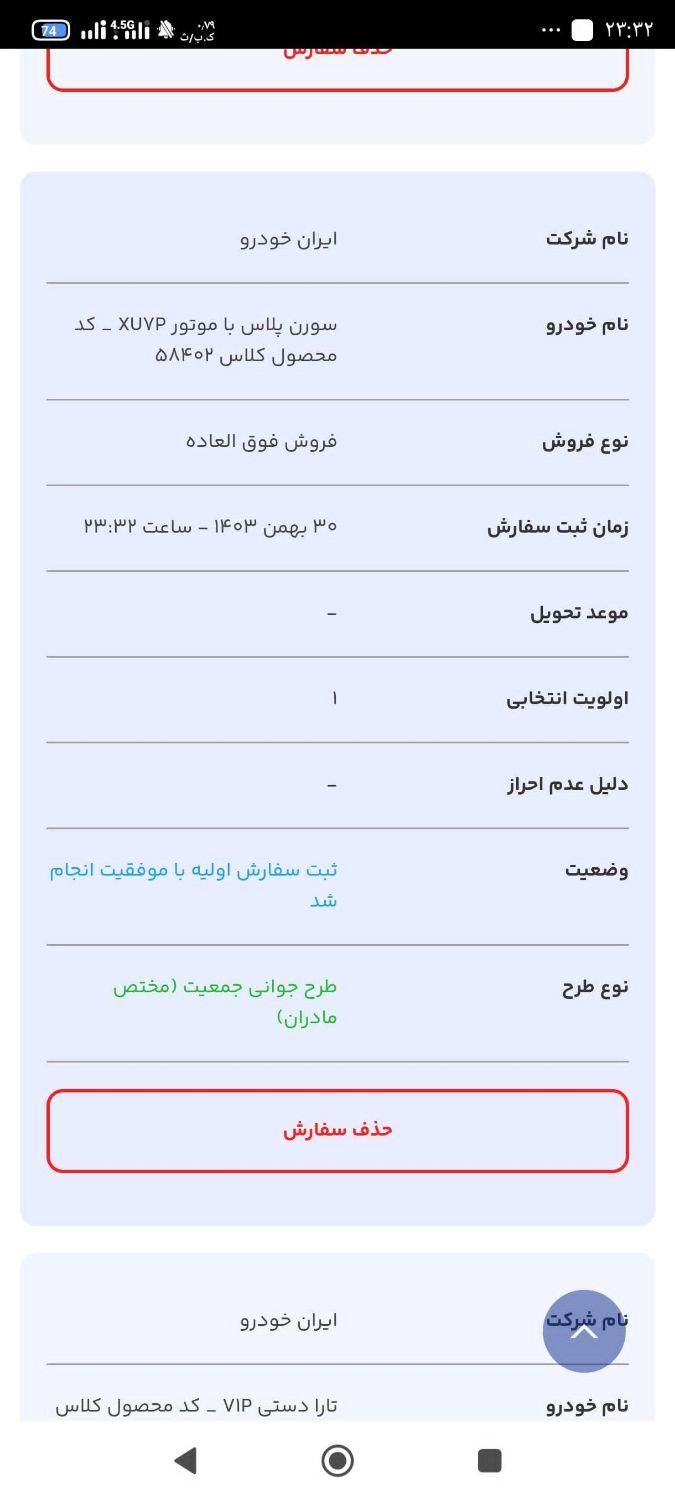 سمند سورن پلاس EF7 بنزینی - 1403