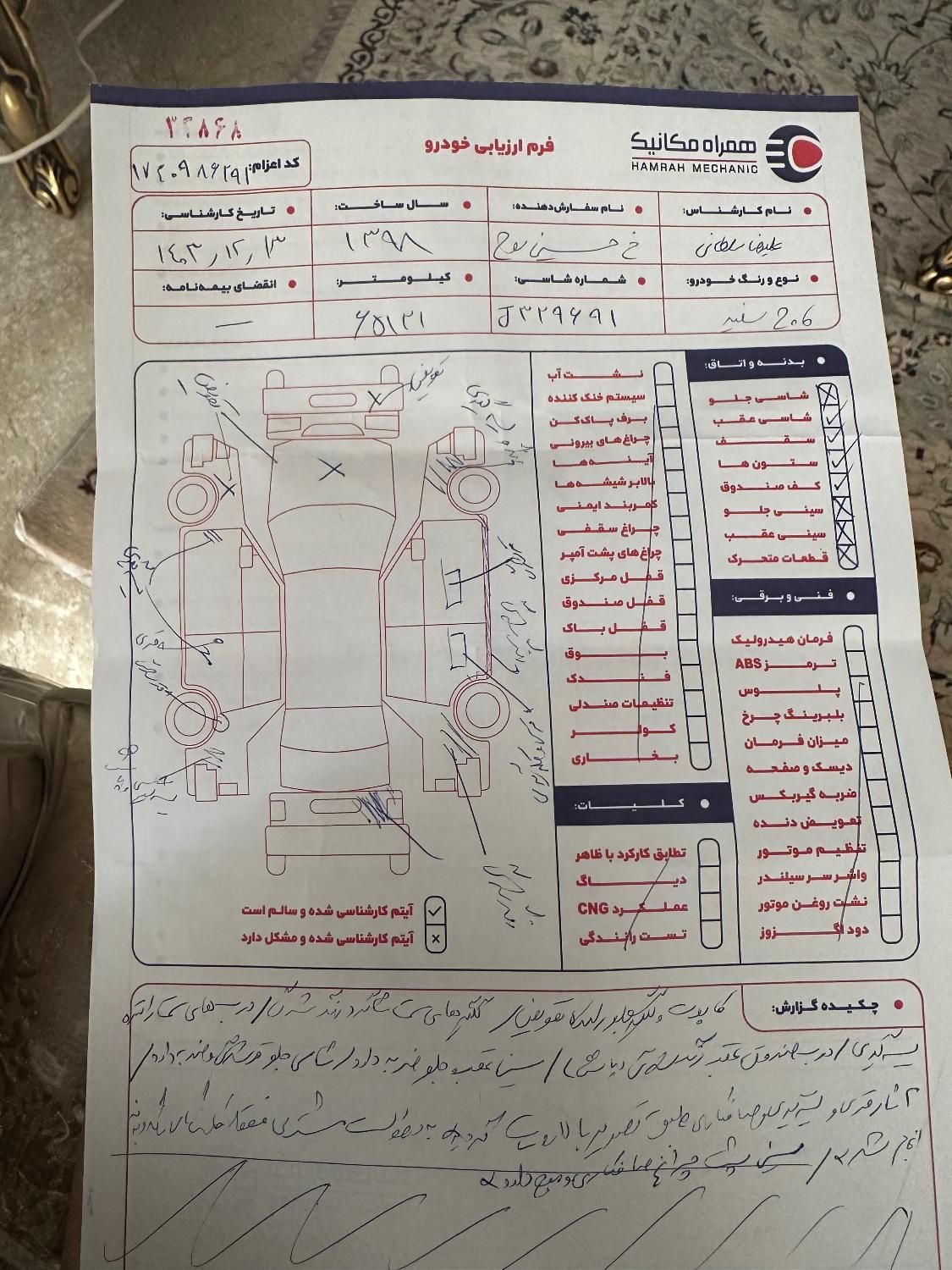 پژو 206 تیپ 2 - 1398