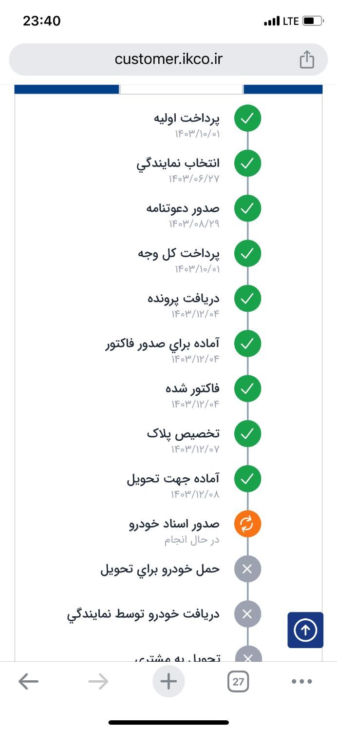 سمند سورن پلاس EF7 بنزینی - 1403